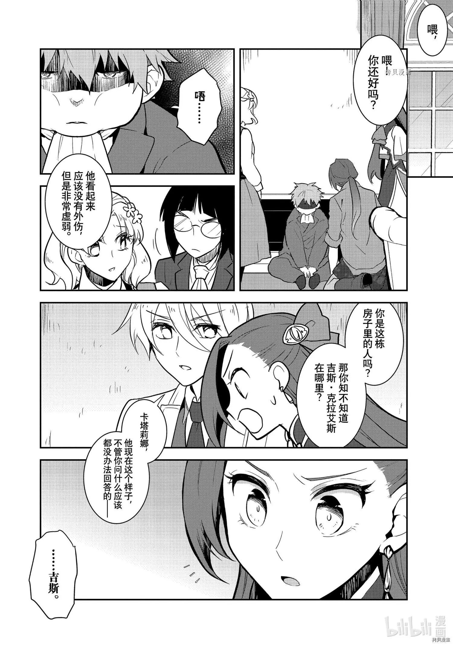 第43话