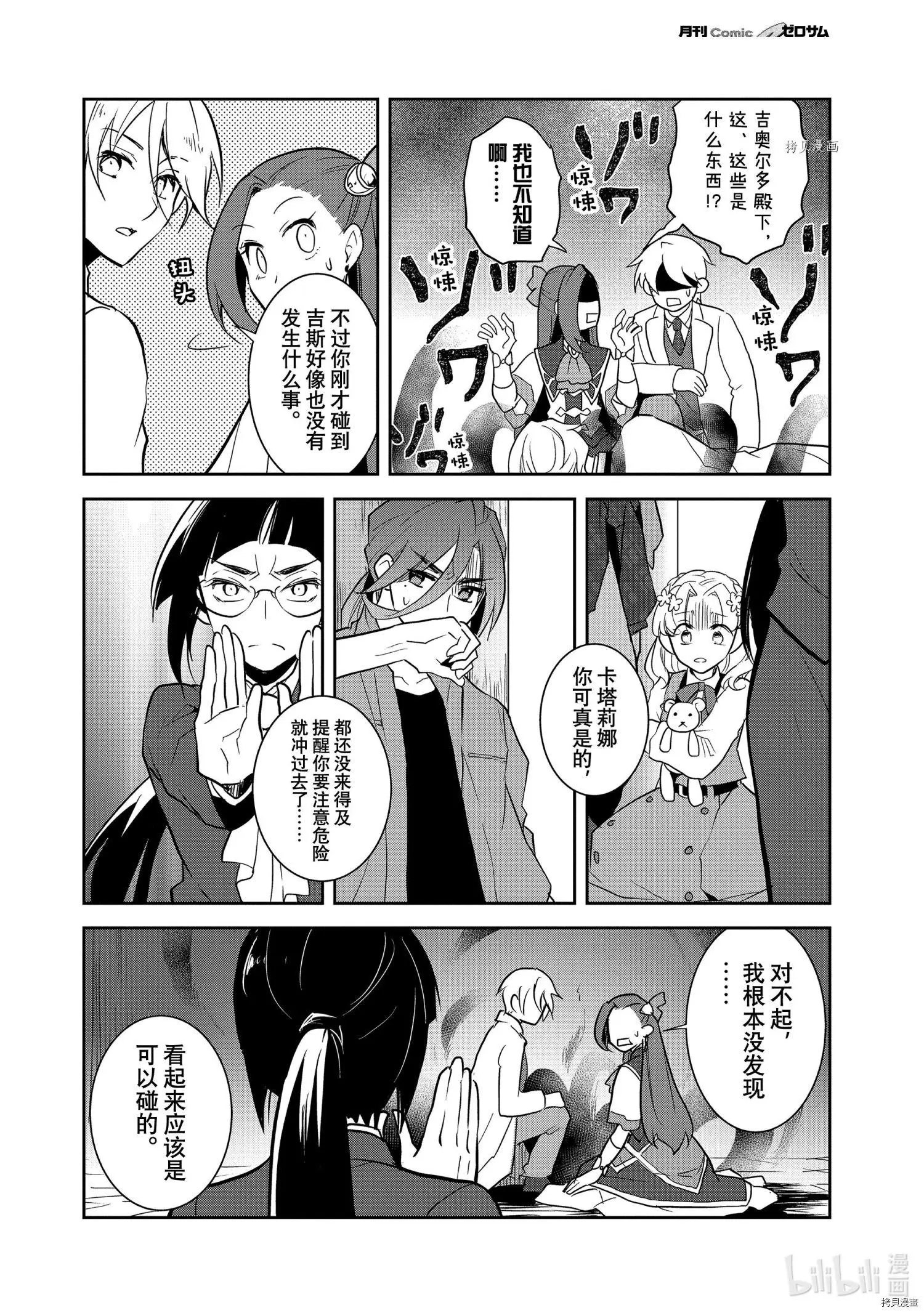 第43话