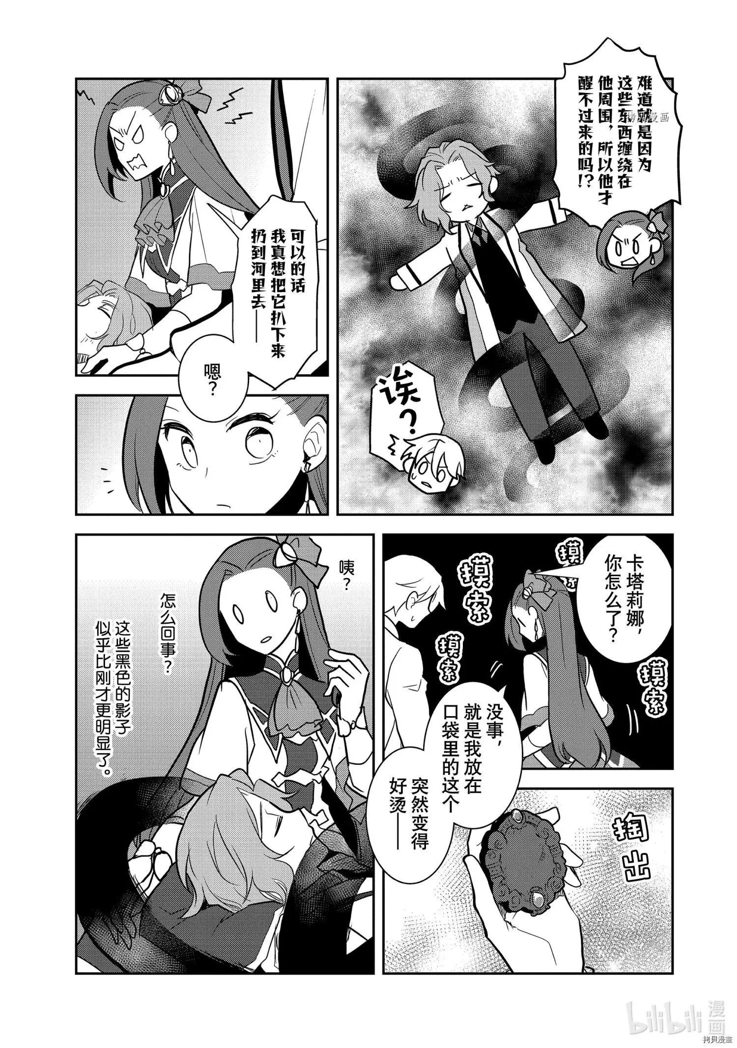 第43话
