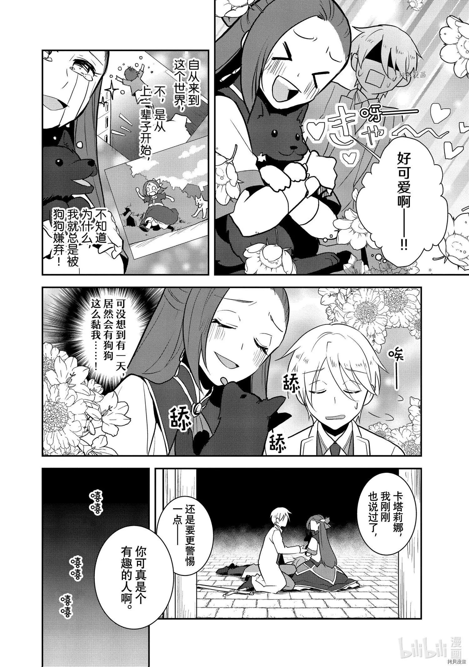 第44话