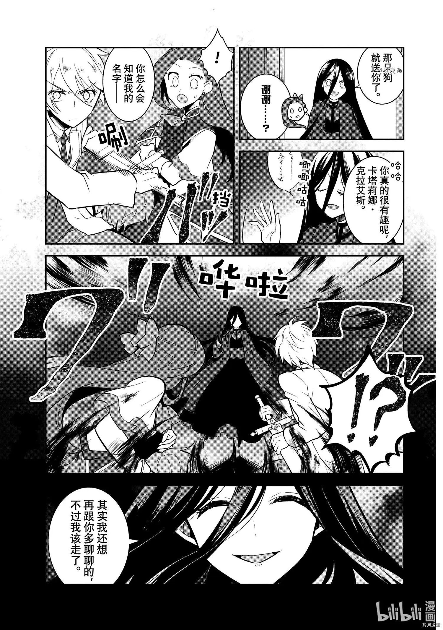 第44话