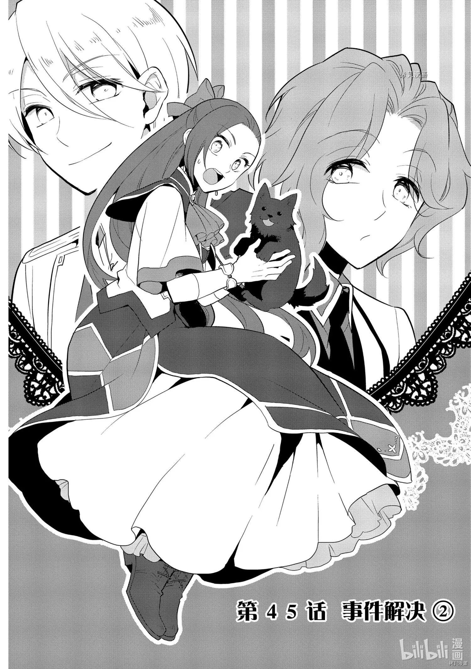 第45话