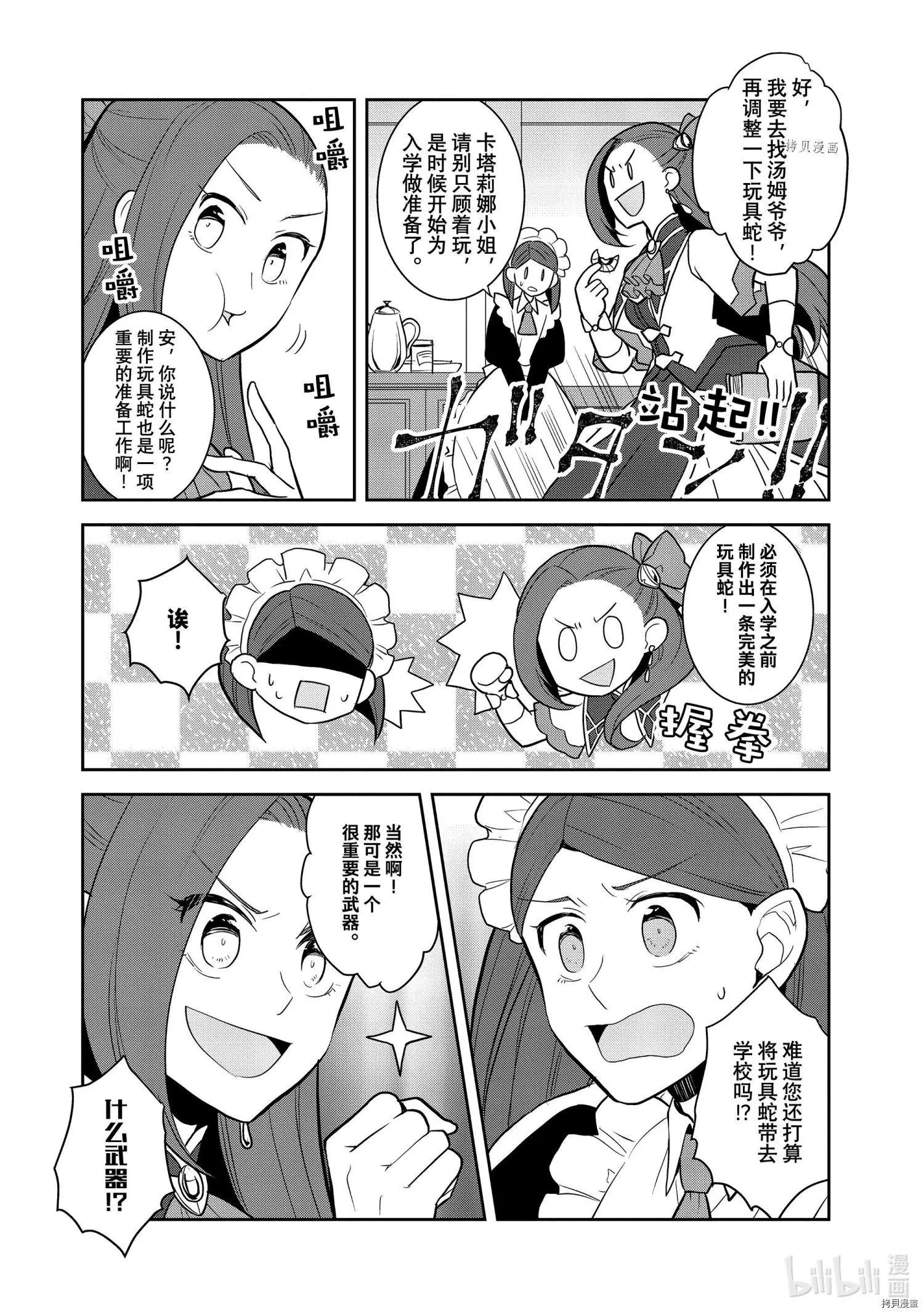 第46话