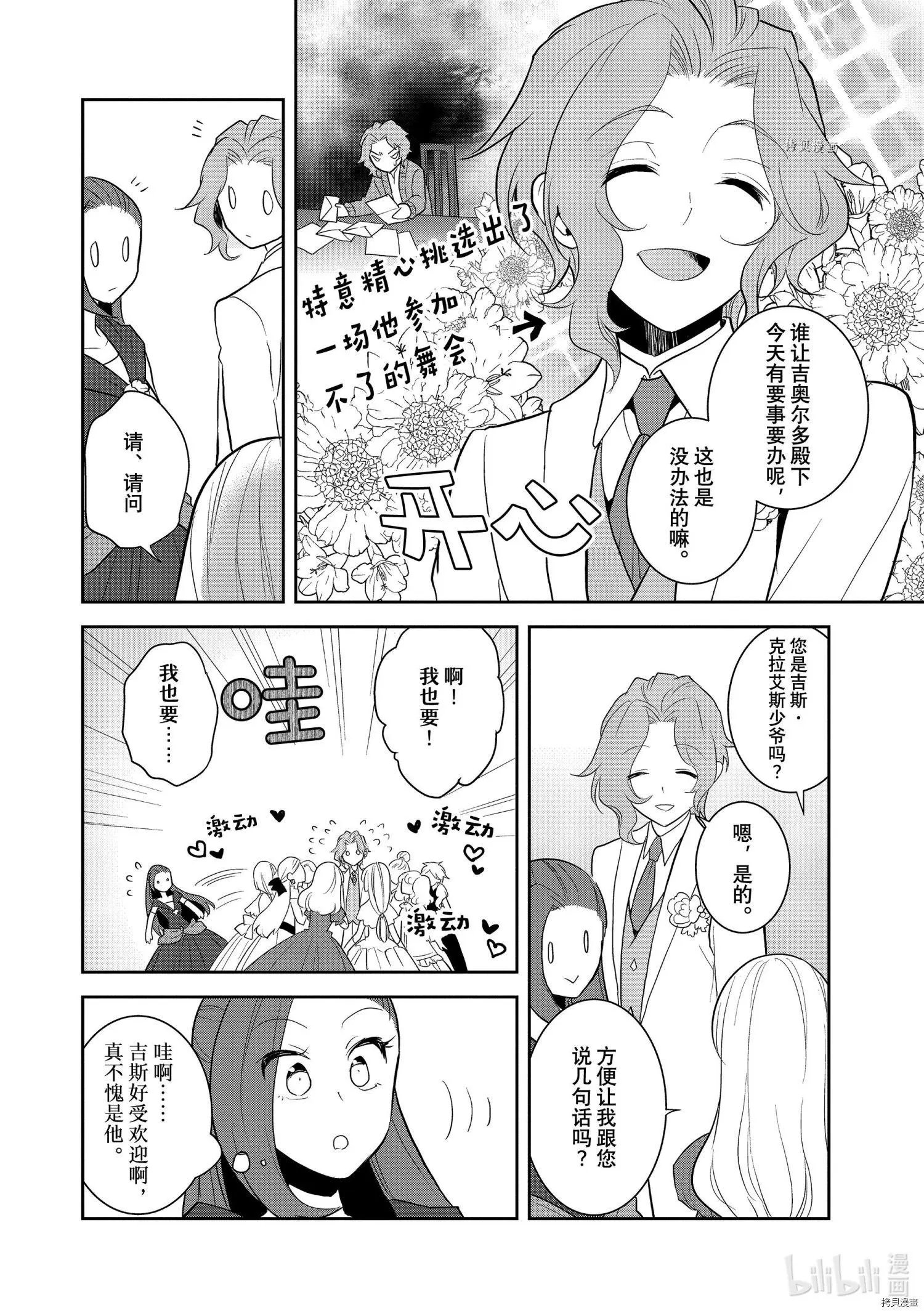 第46话