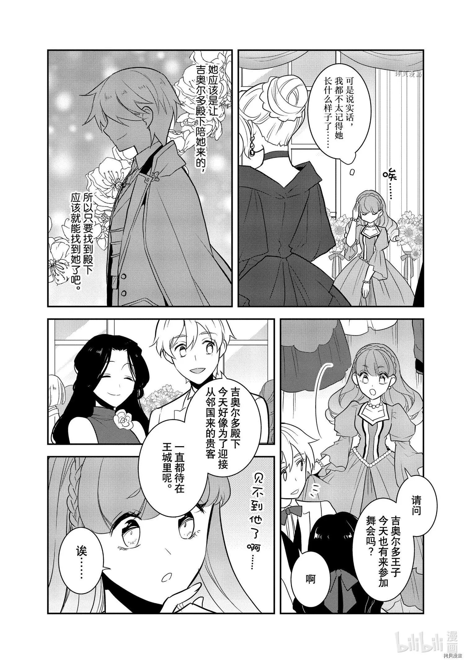 第46话