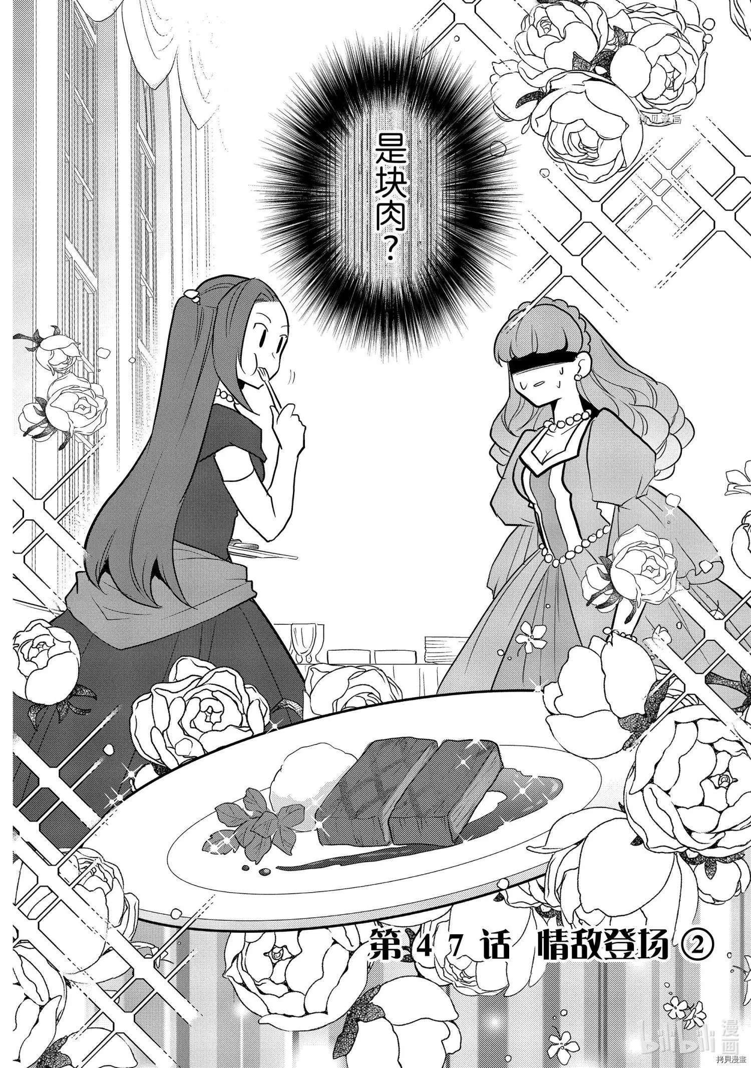 第47话