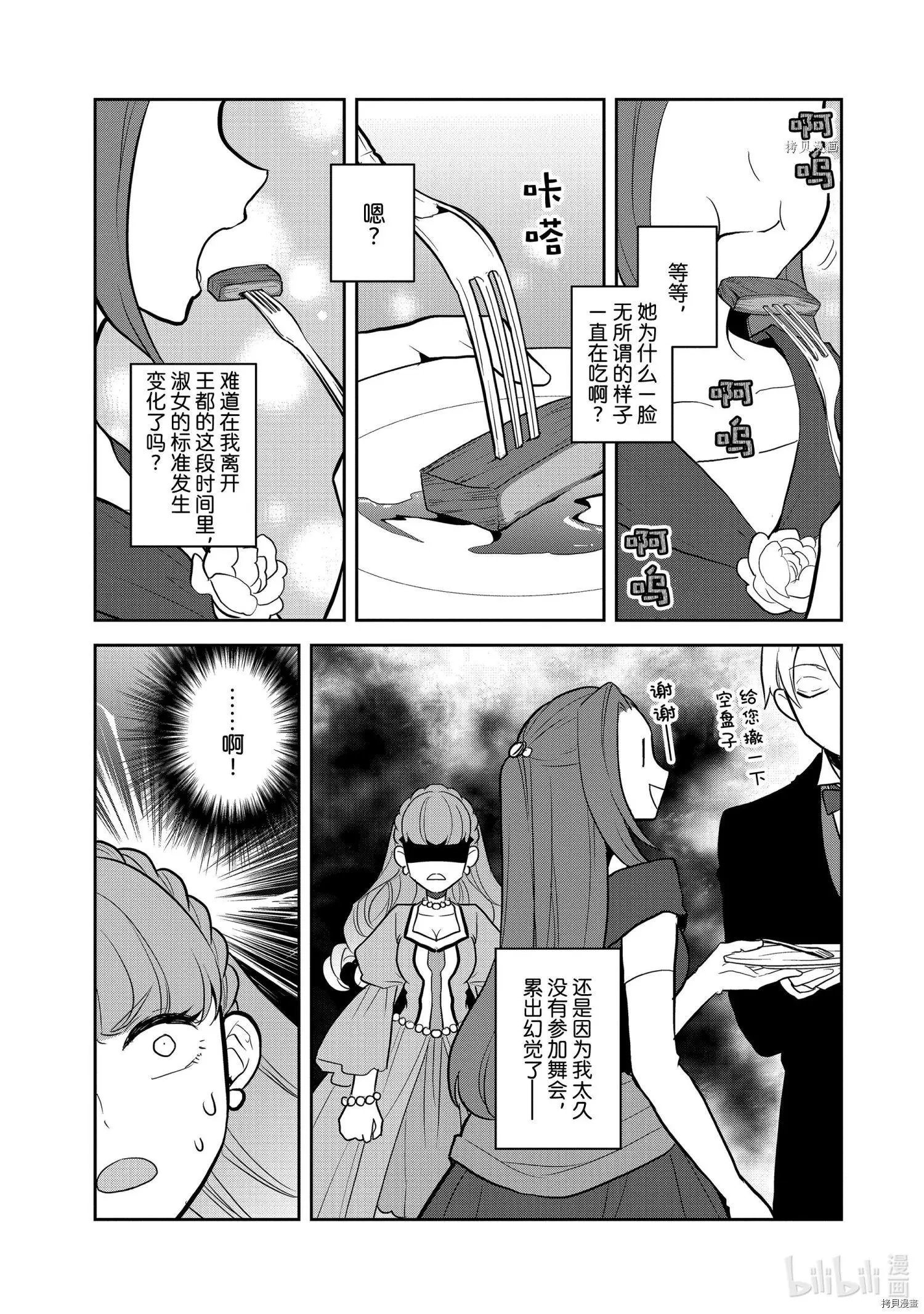 第47话