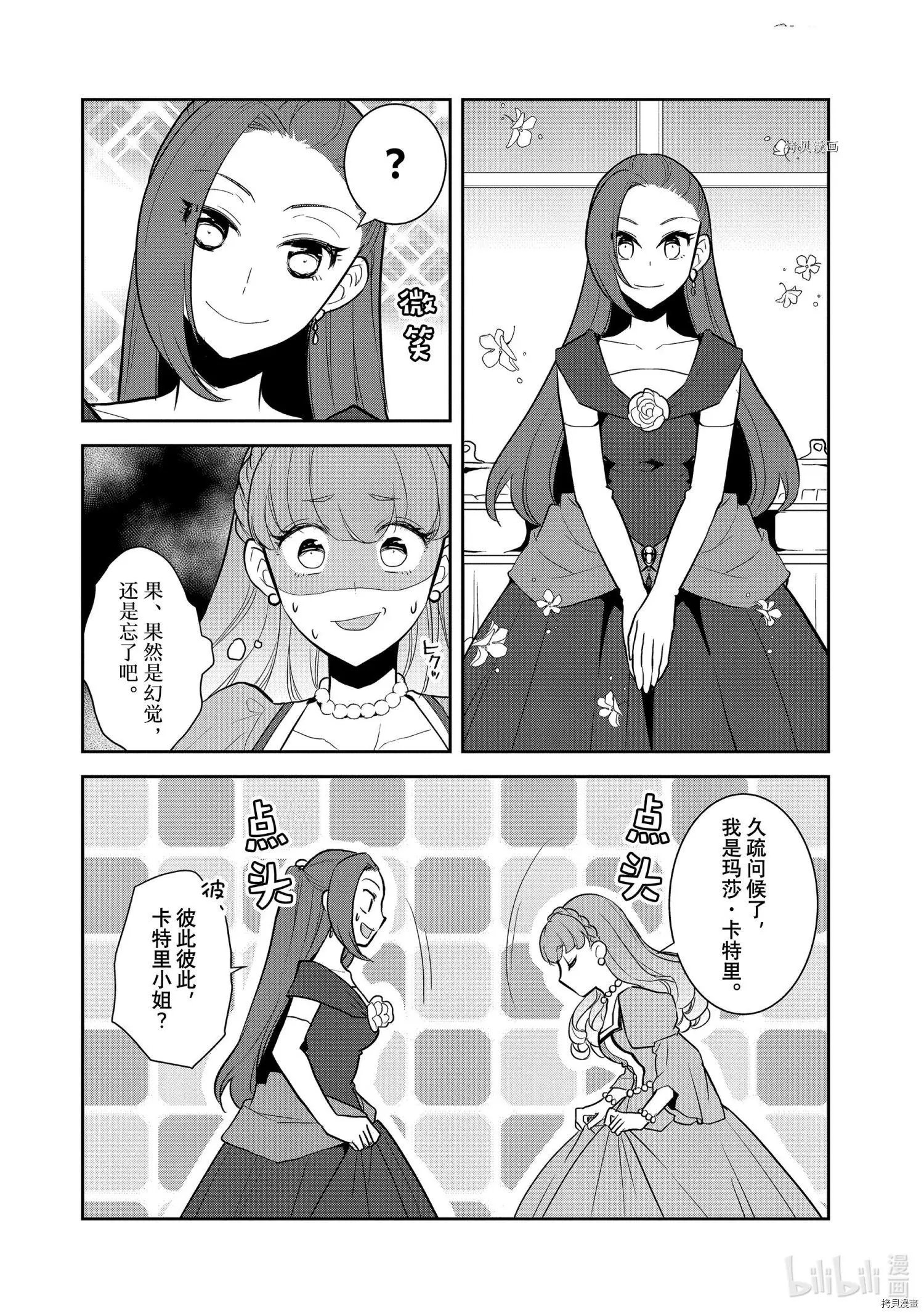 第47话