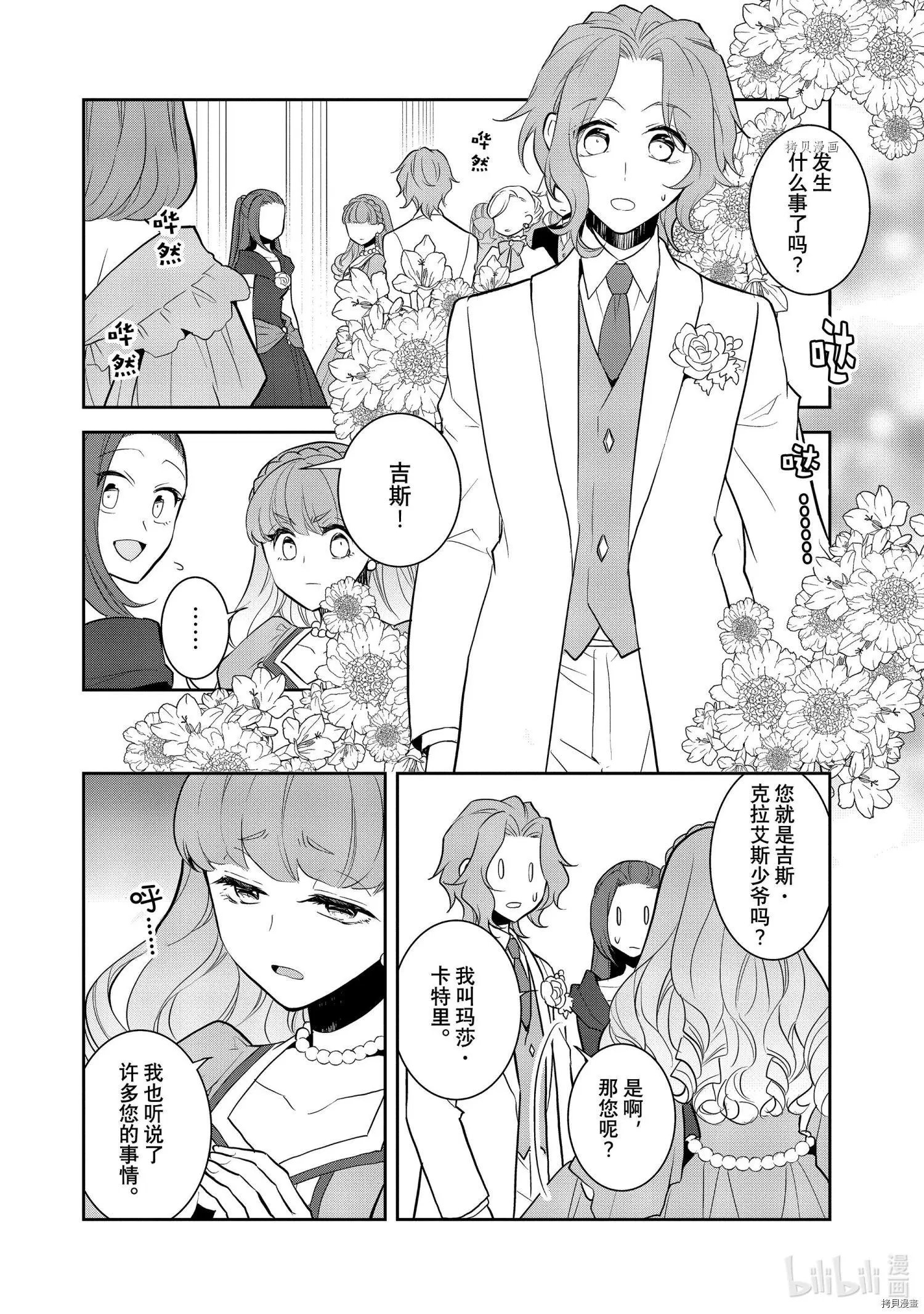 第47话