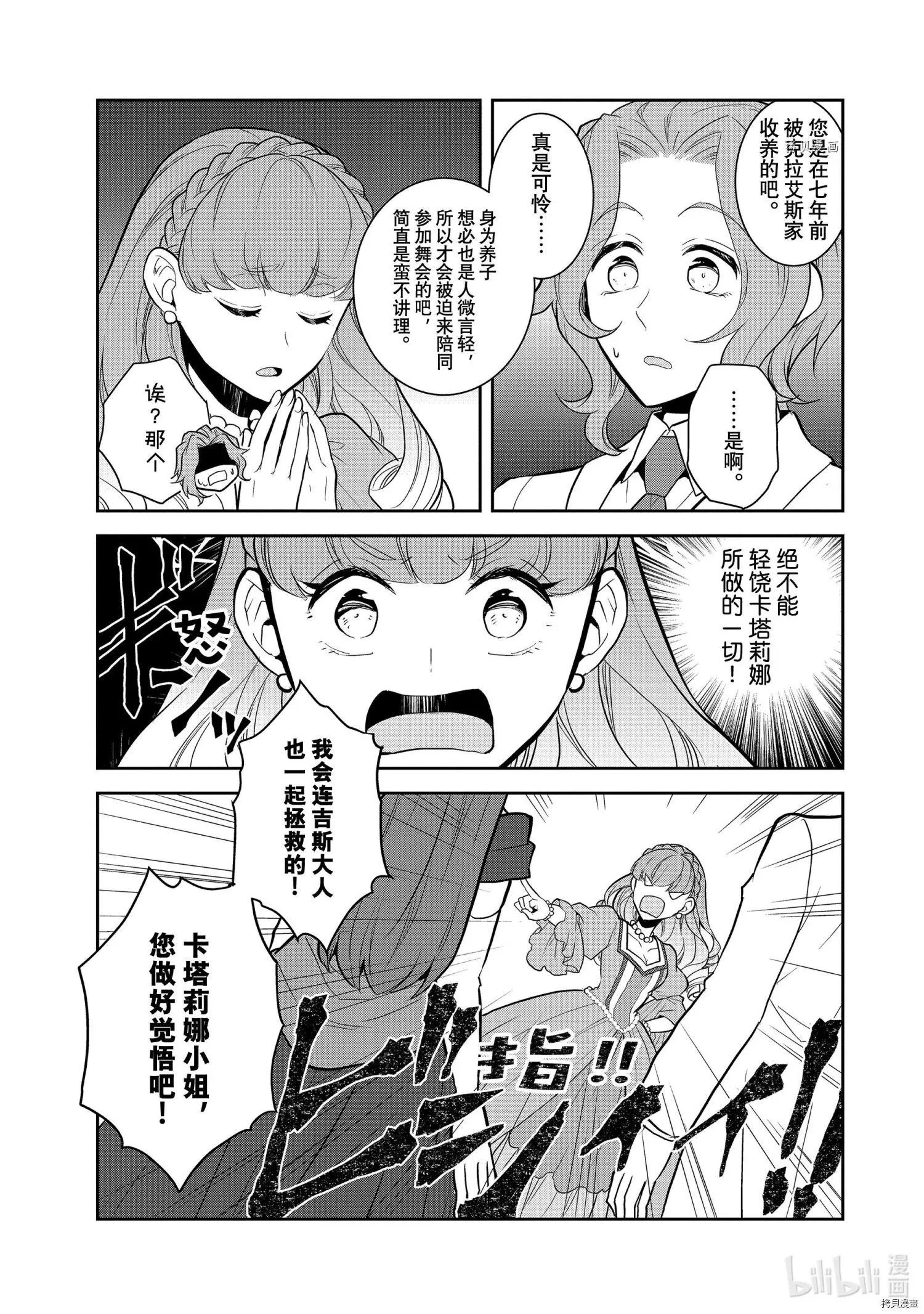 第47话