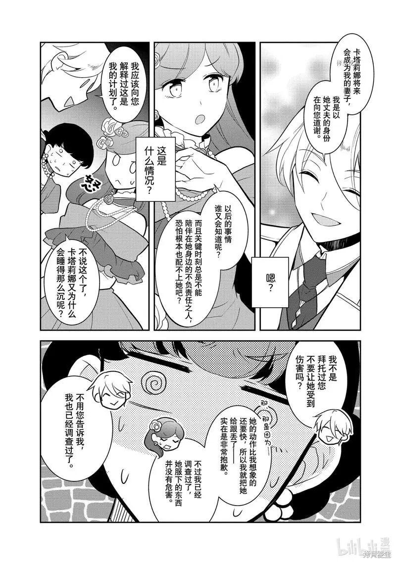 第49话