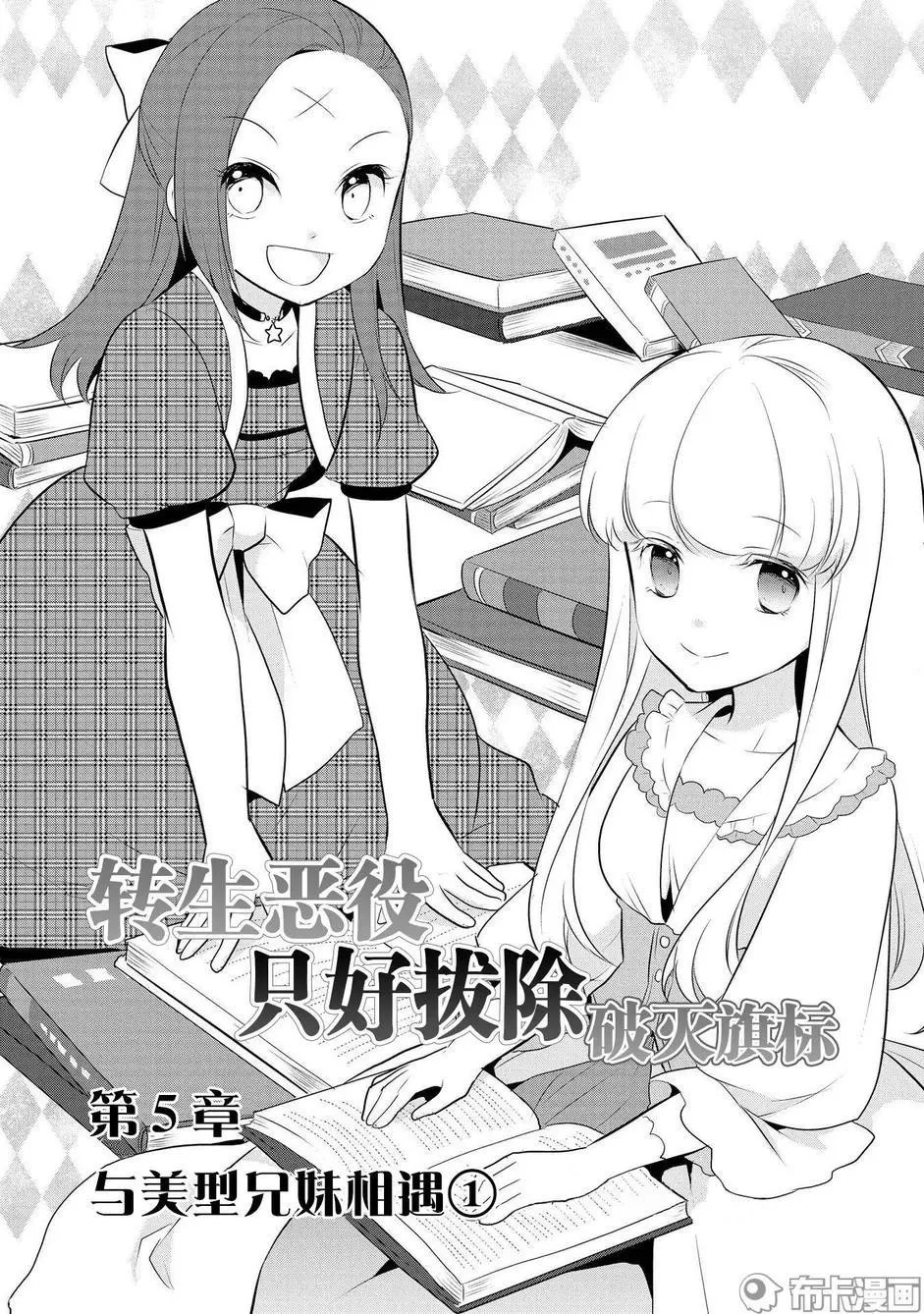 第5话