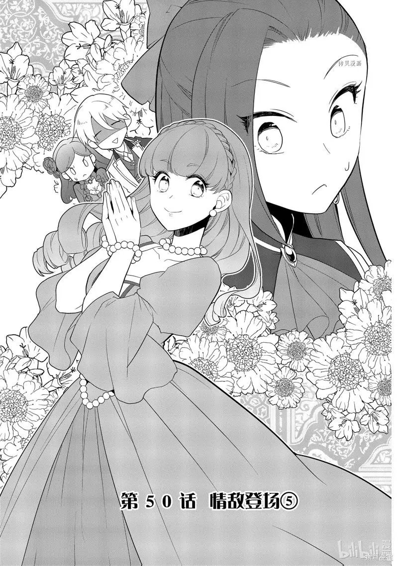 第50话