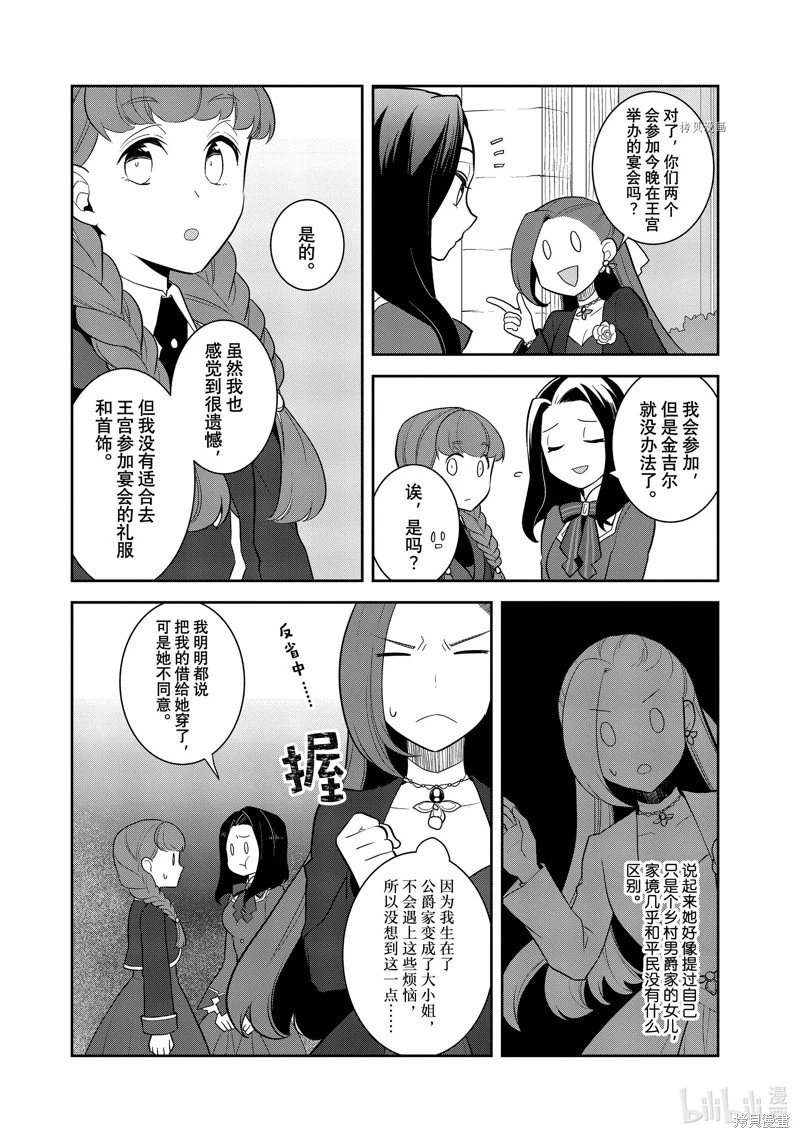 第51话