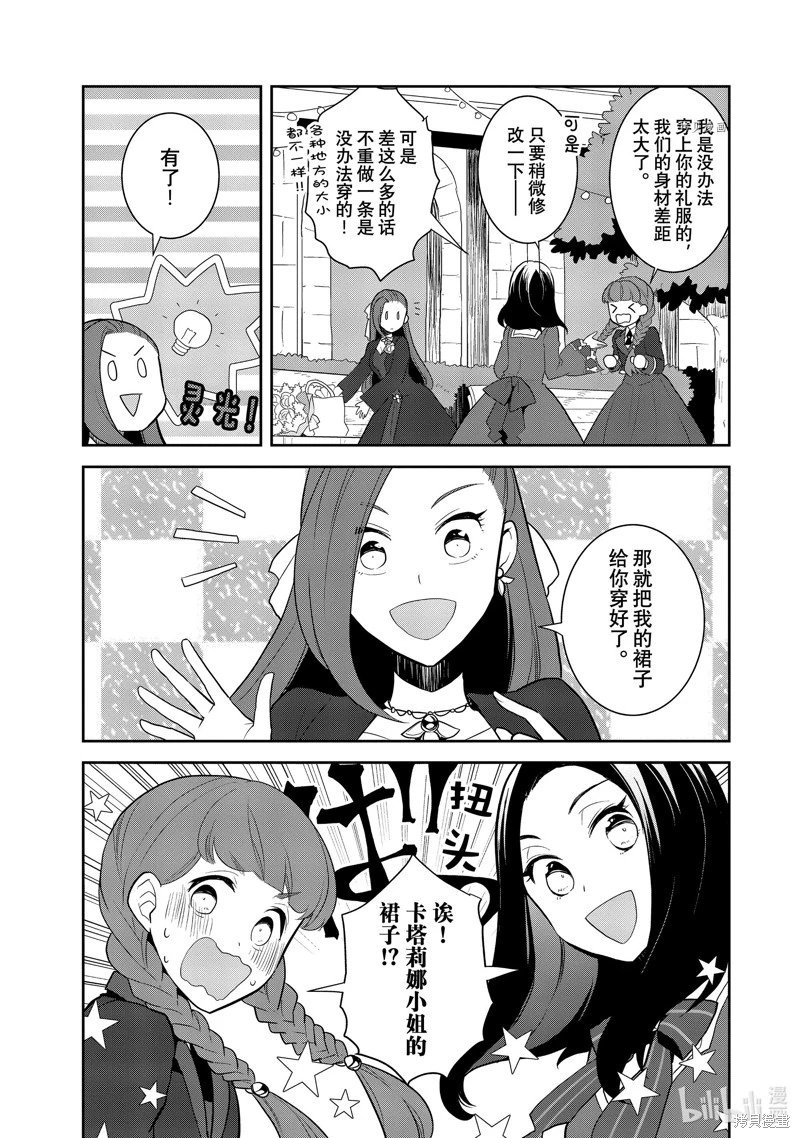 第51话