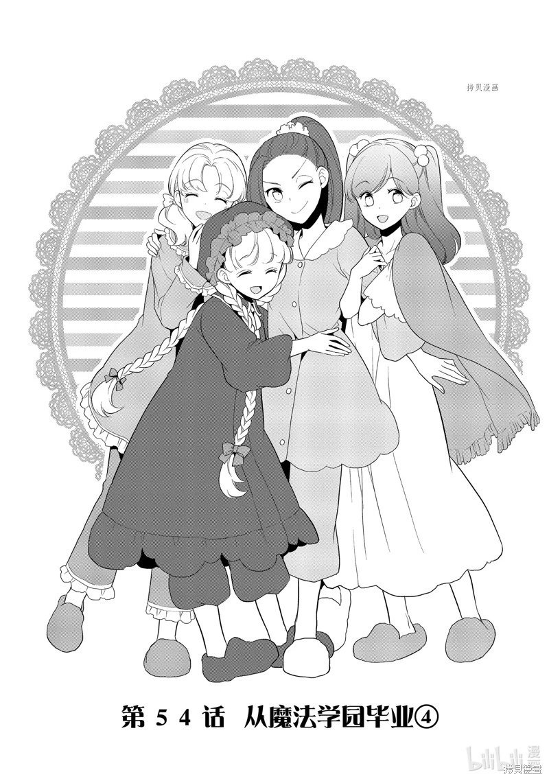第54话