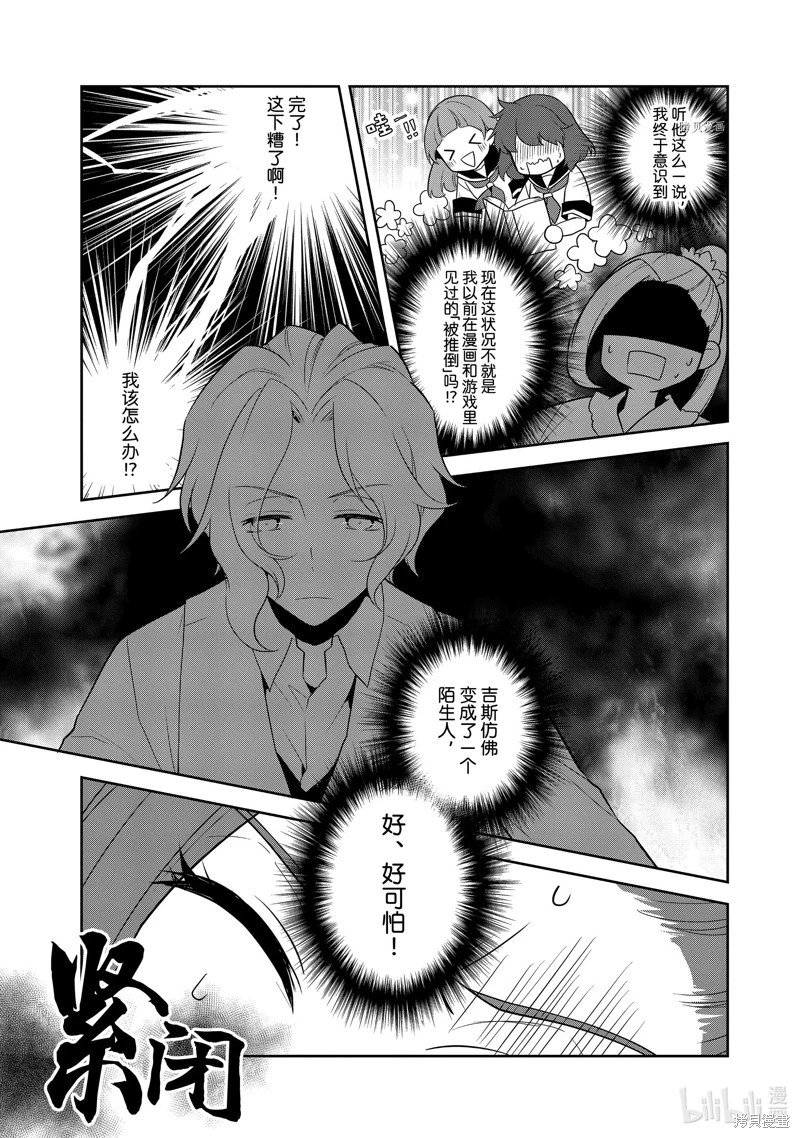 第54话