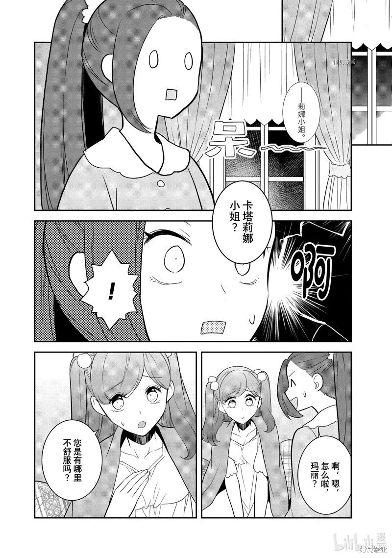 第54话