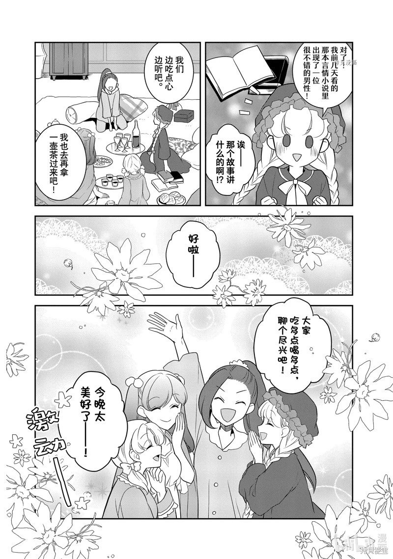 第54话