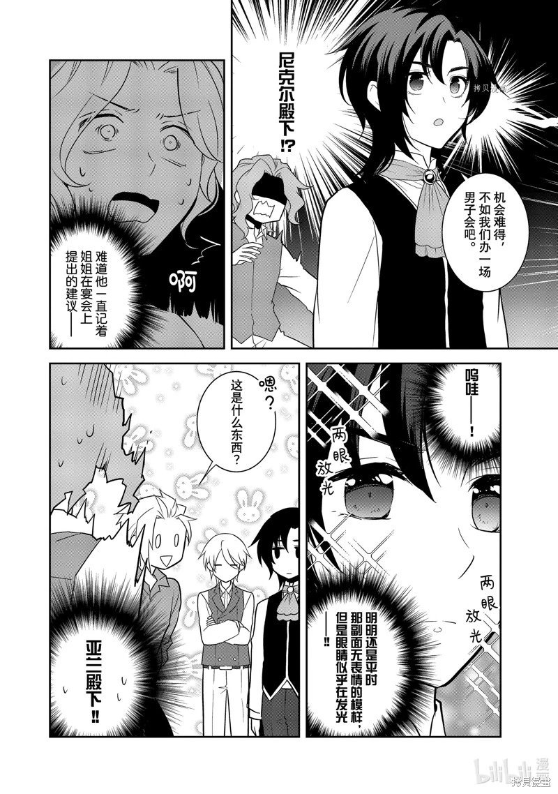 第54话