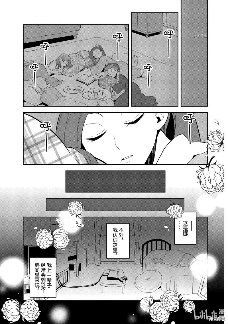 第54话