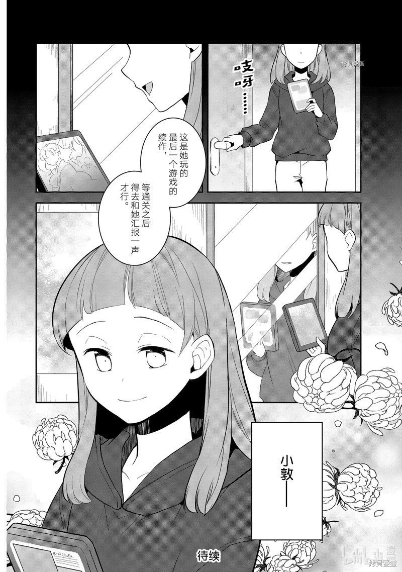 第54话