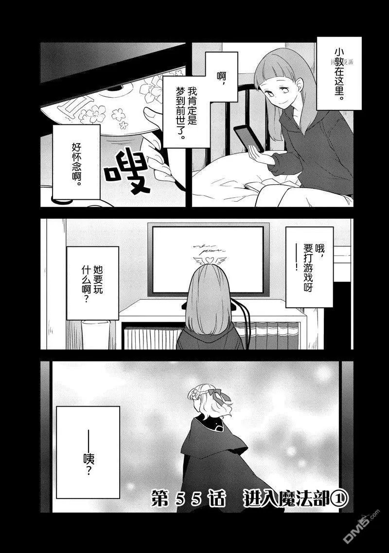 第55话 试看版