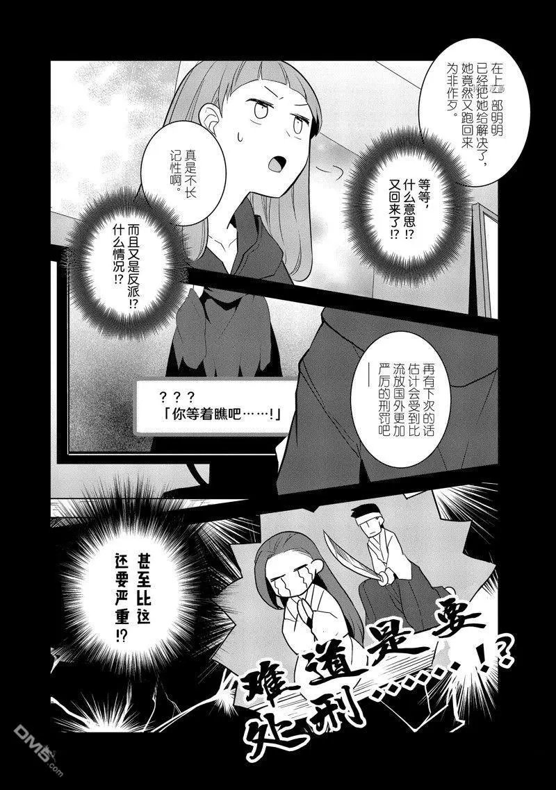 第55话 试看版