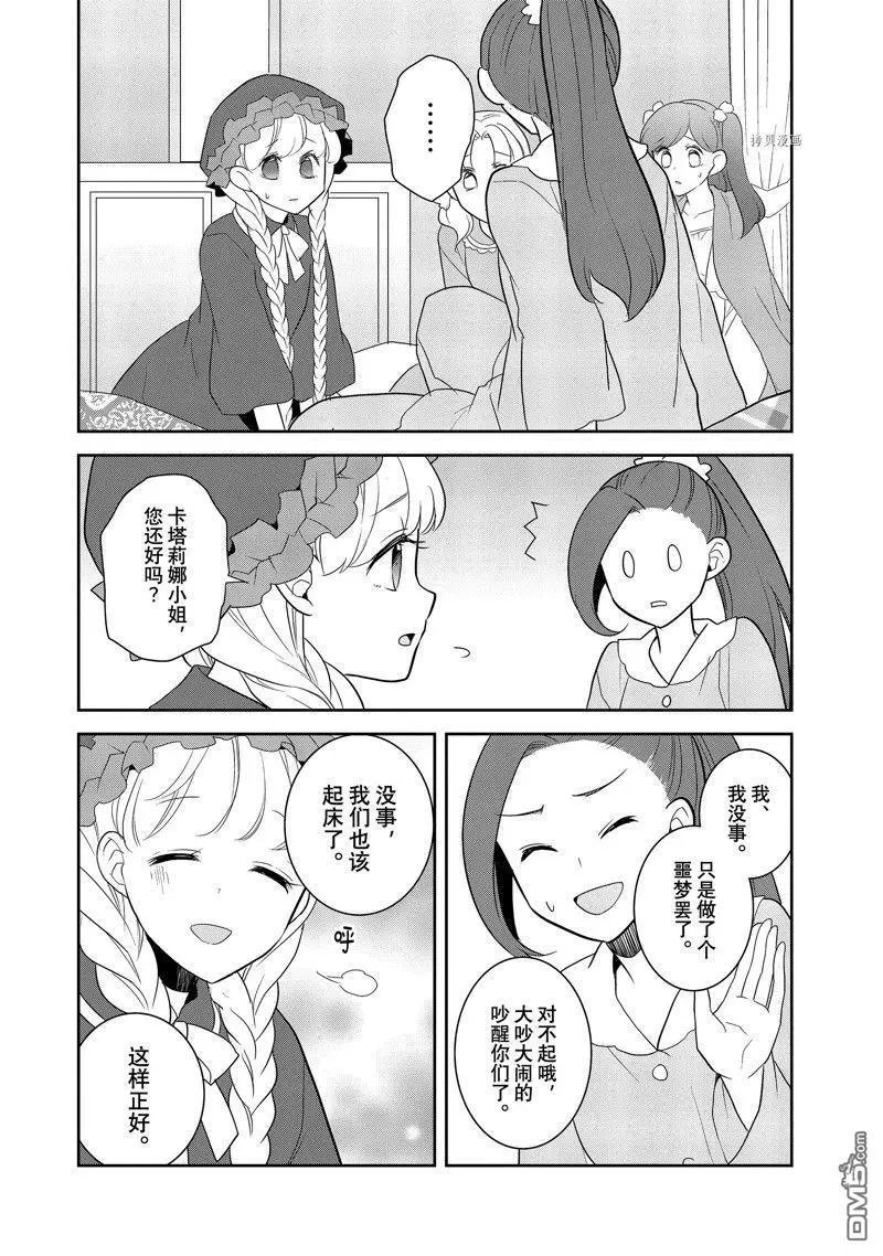 第55话 试看版