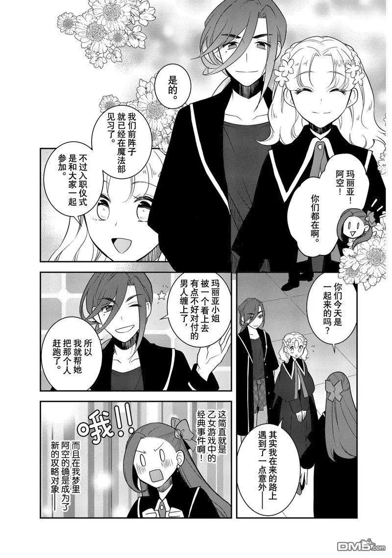 第55话 试看版