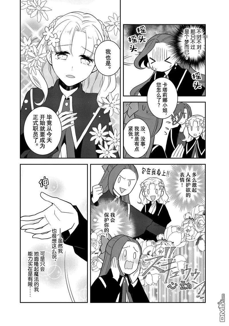 第55话 试看版