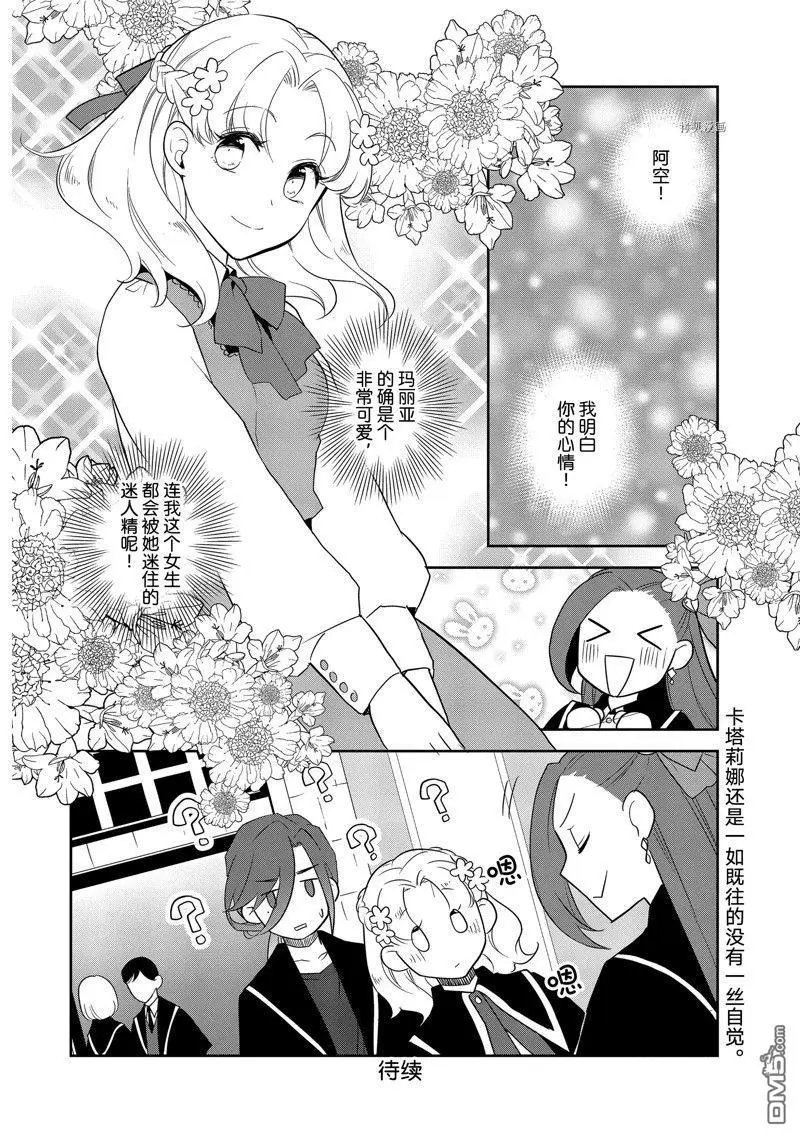 第55话 试看版