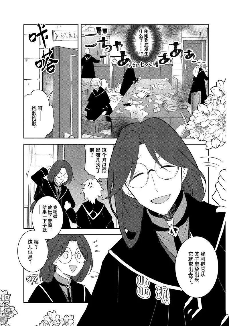 第57话 试看版
