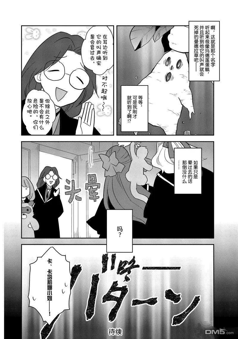 第57话 试看版