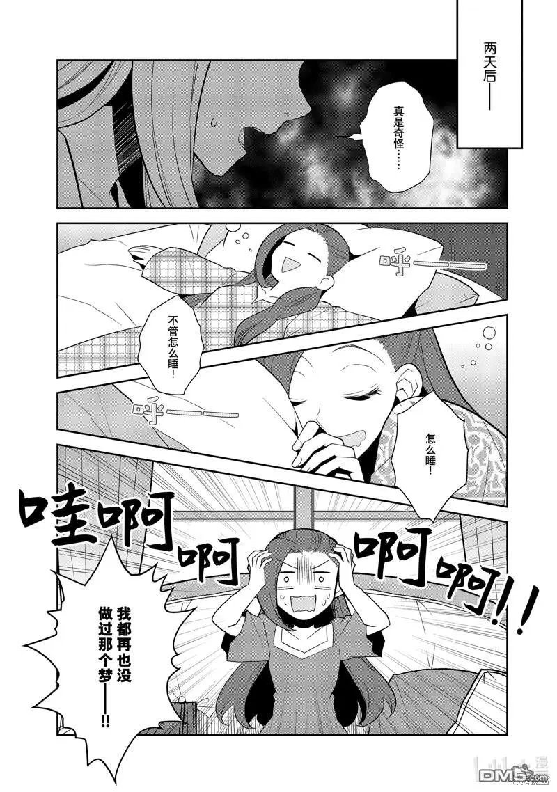 第59话 试看版
