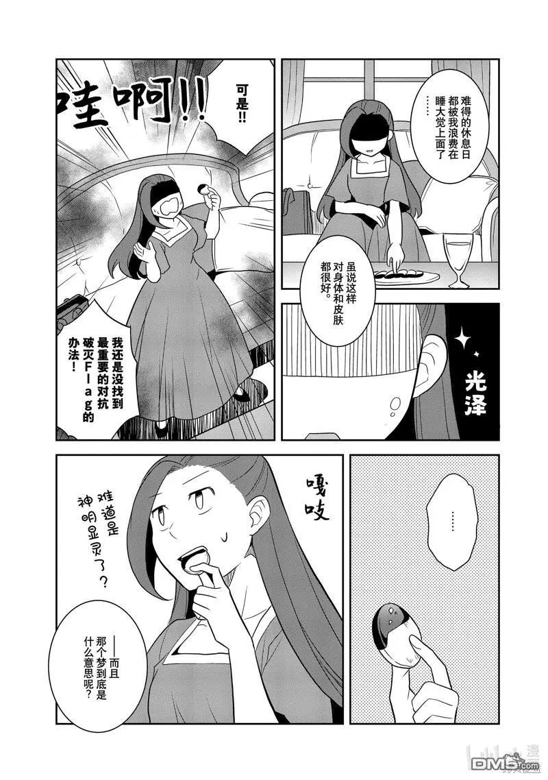 第59话 试看版