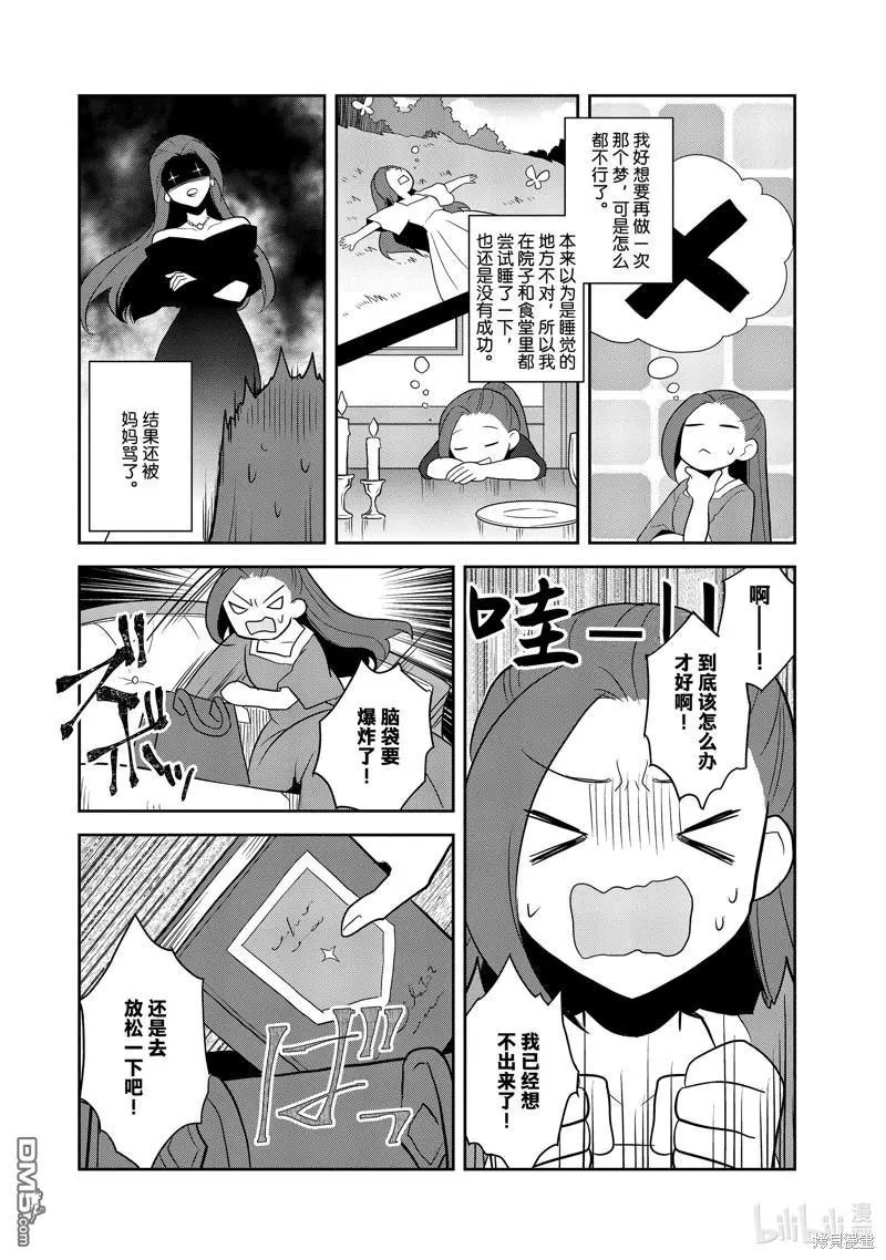 第59话 试看版