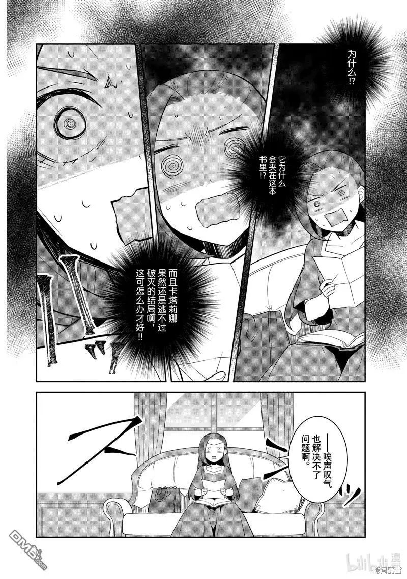 第59话 试看版