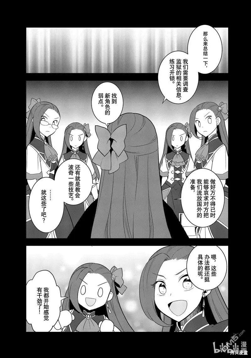 第59话 试看版