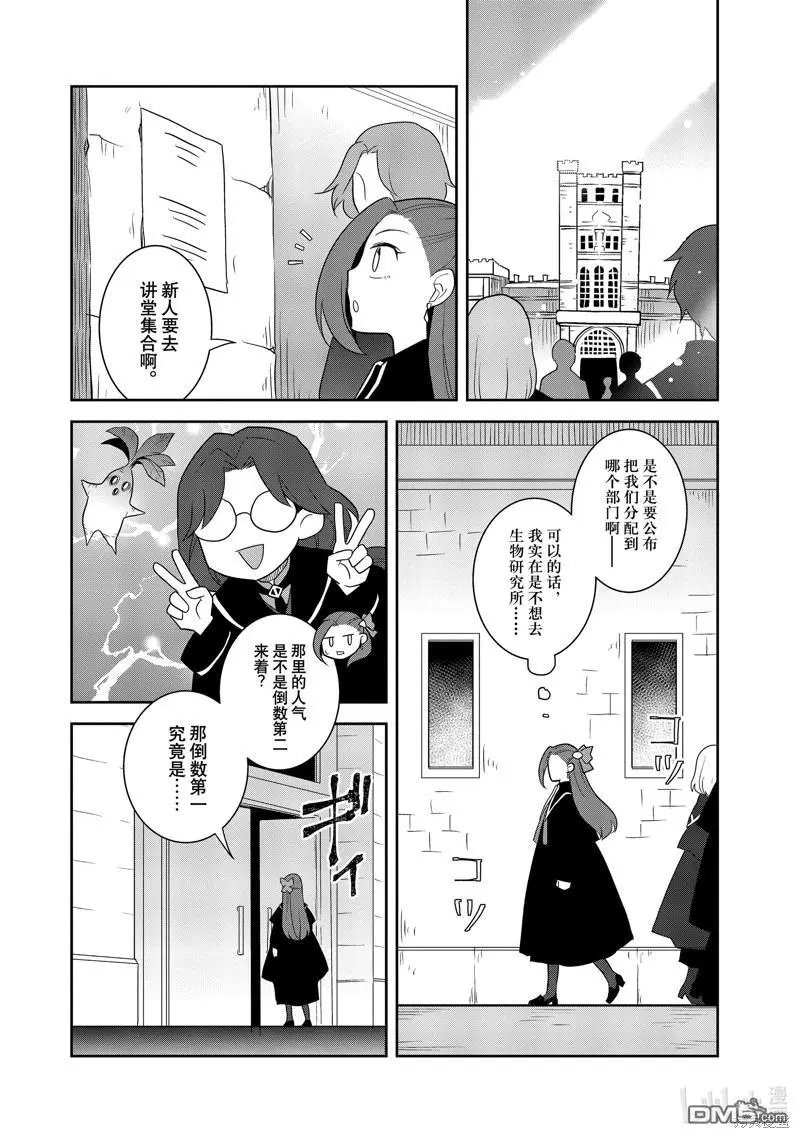 第59话 试看版