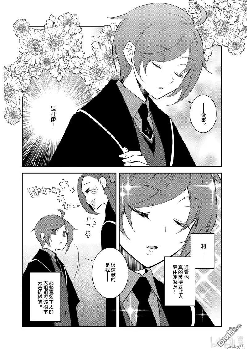 第59话 试看版