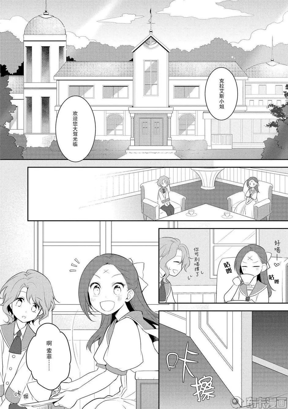 第6话
