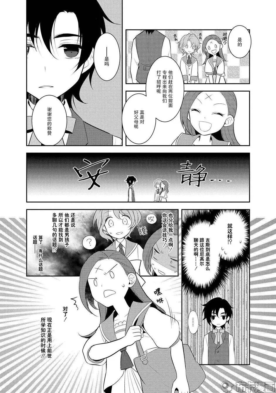 第6话