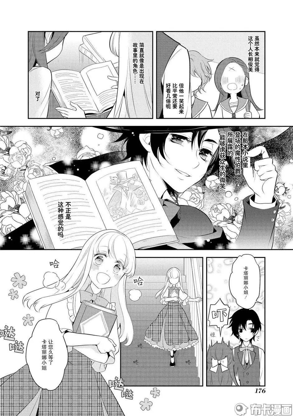 第6话