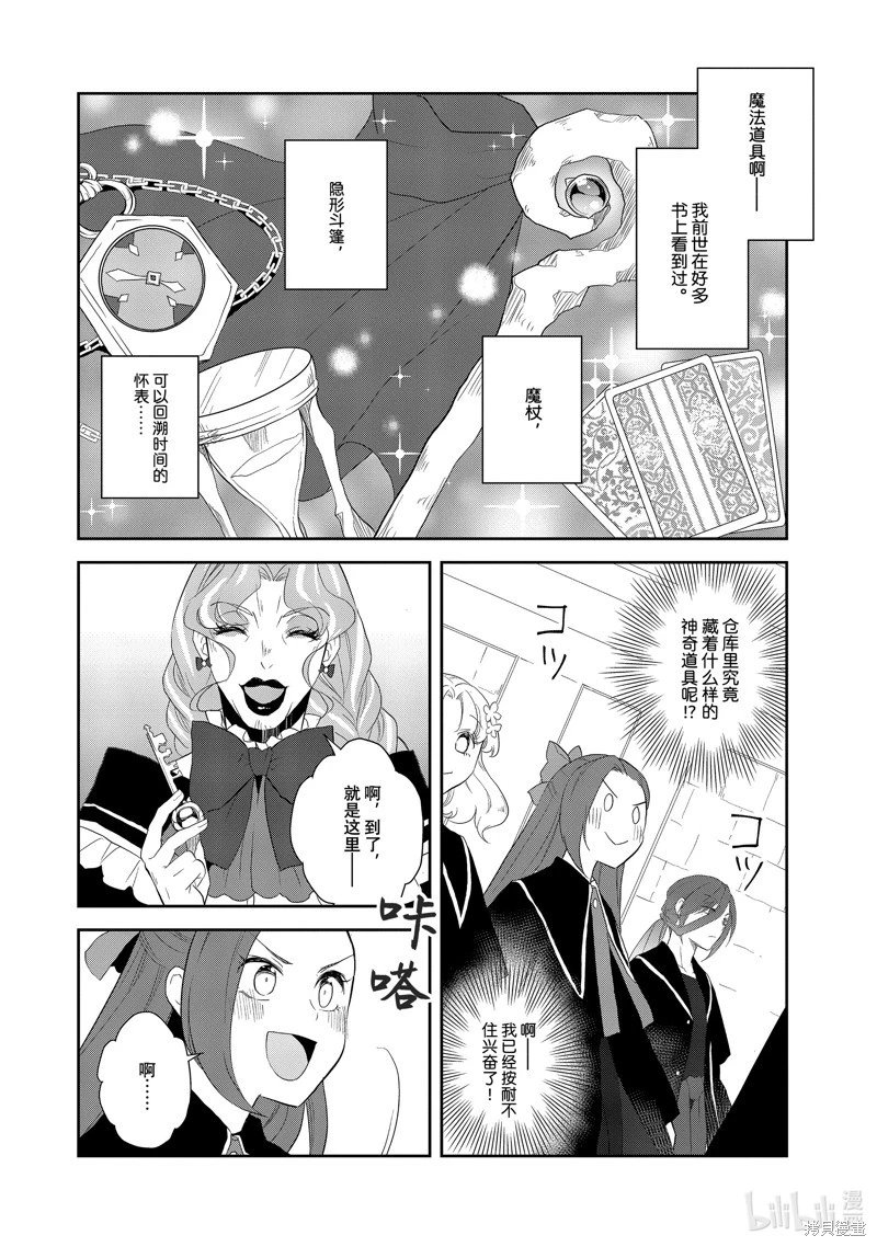 第61话