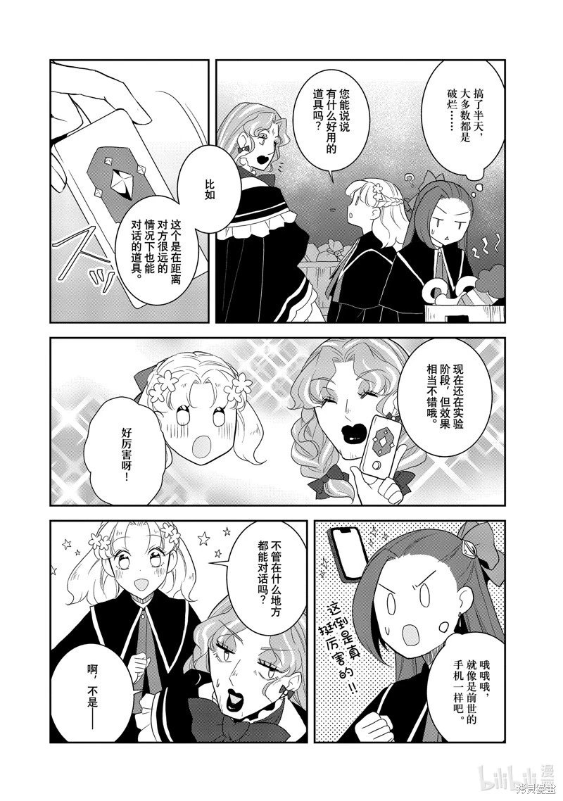 第61话