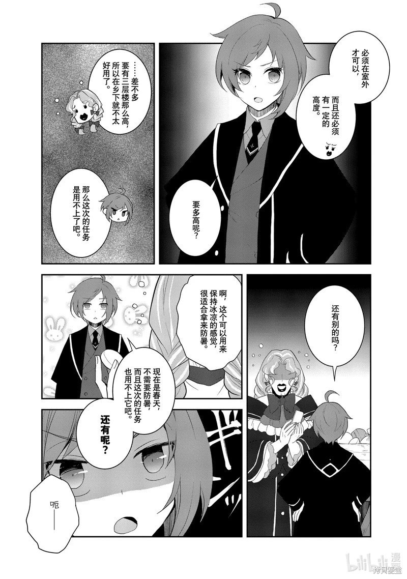 第61话