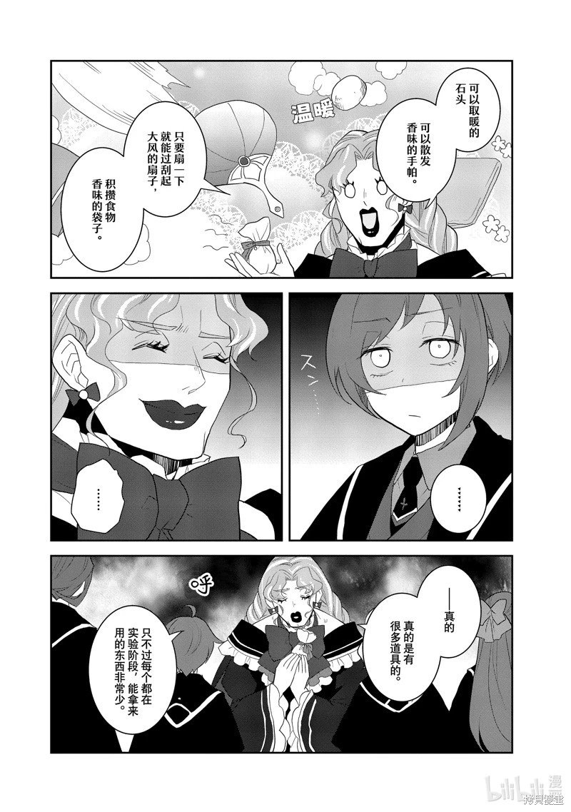 第61话
