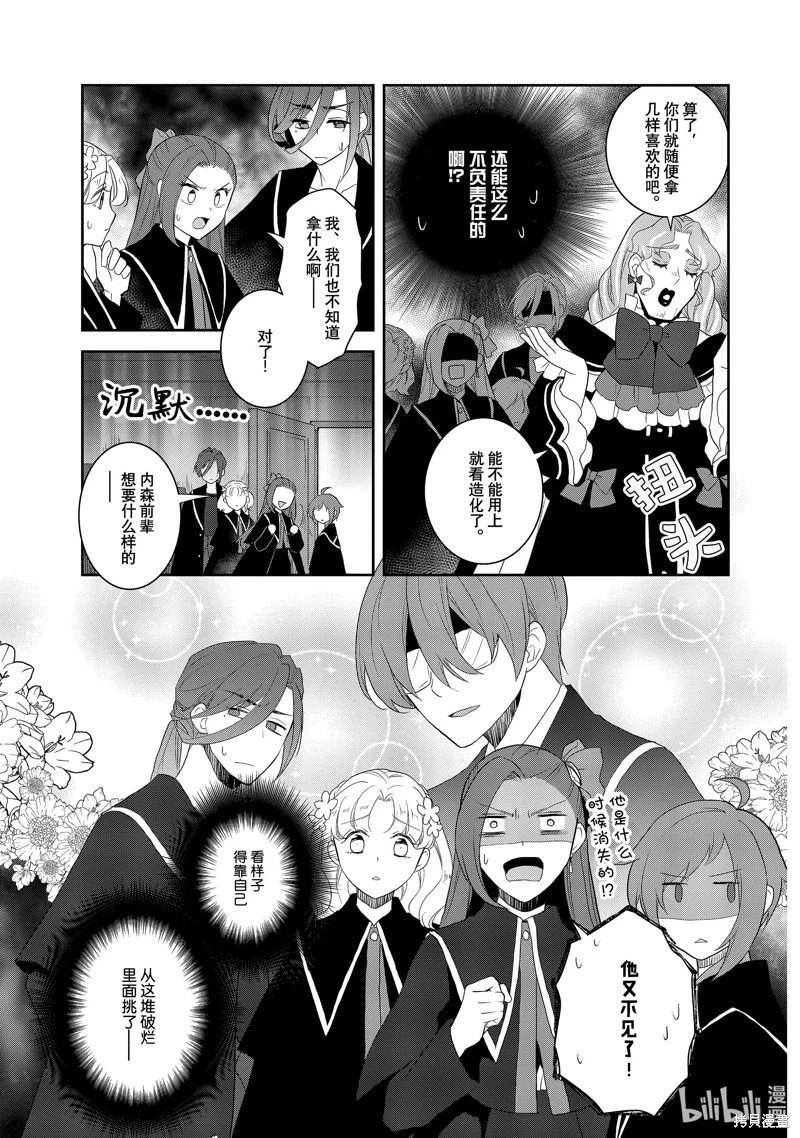 第61话