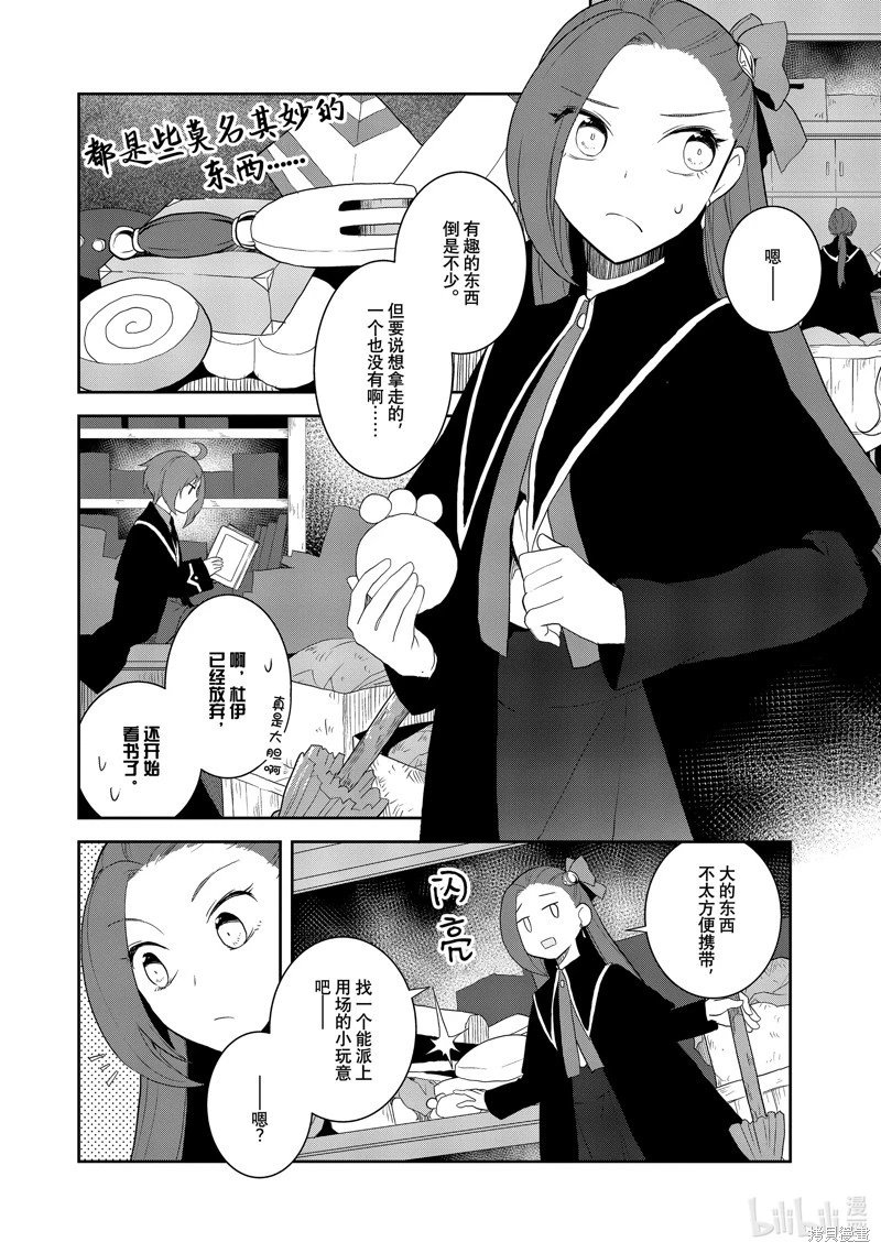 第61话